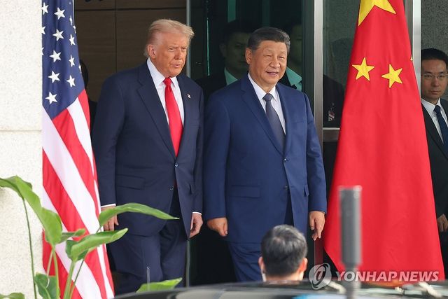 미중 정상회담 종료