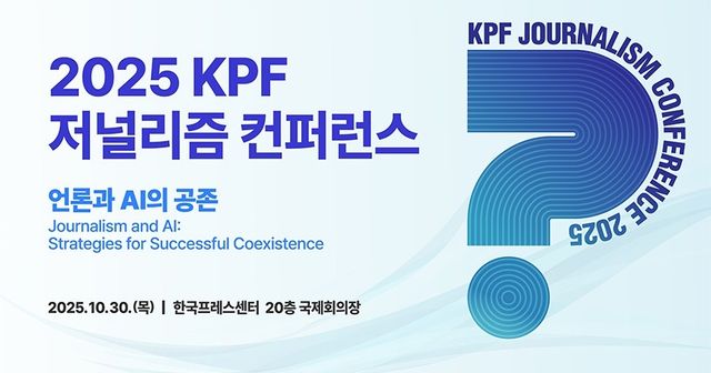 [한국언론진흥재단 제공. 재판매 및 DB 금지]