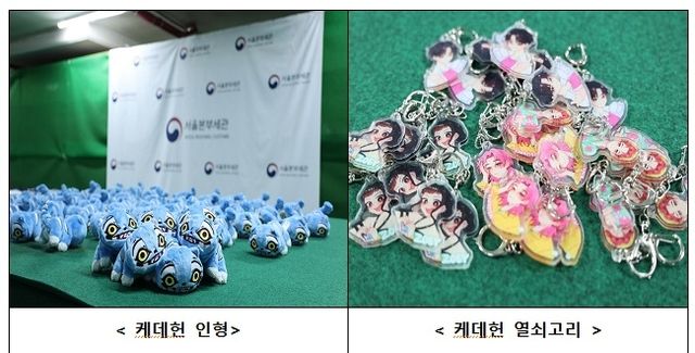 적발한 위조 캐릭터 상품 사진