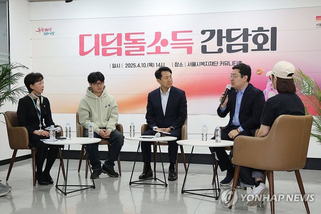 오세훈 시장, 디딤돌 소득 가구 간담회