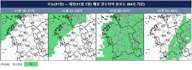 예상 강수 분포도