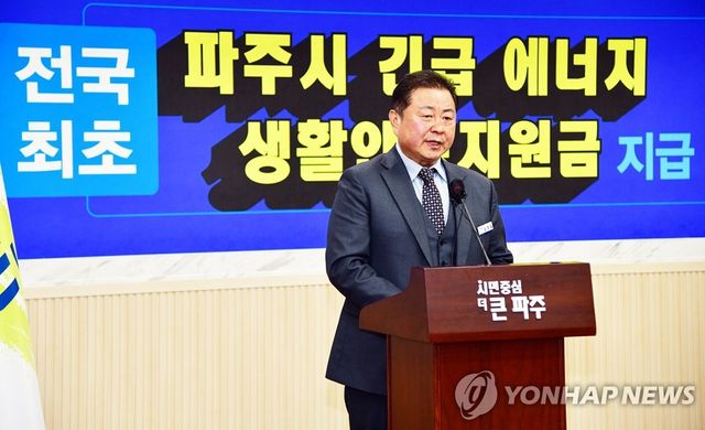 김경일 파주시장