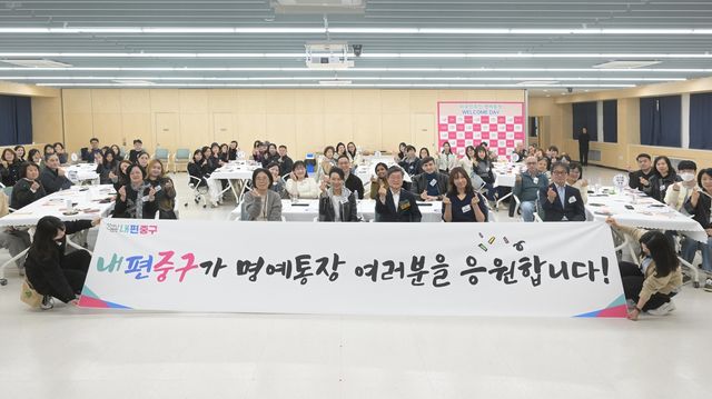 서울 중구 '외국인주민 명예통장 웰컴데이' 행사 