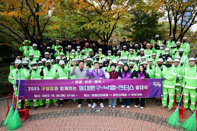 '낙엽 헌터스'…동대문구, 구청장과 함께 낙엽대청소