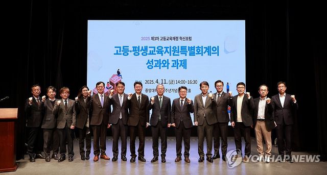 올해 4월 열린 제3차 고등교육재정혁신 토론회