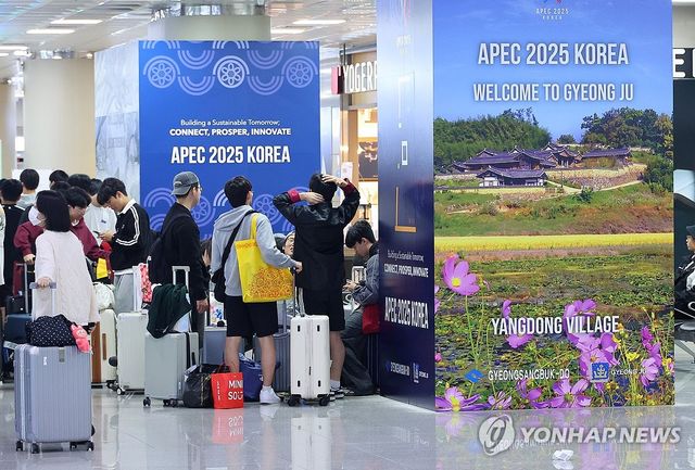 APEC 내빈 환영분위기로 가득한 김해공항