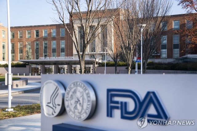 미 FDA 건물