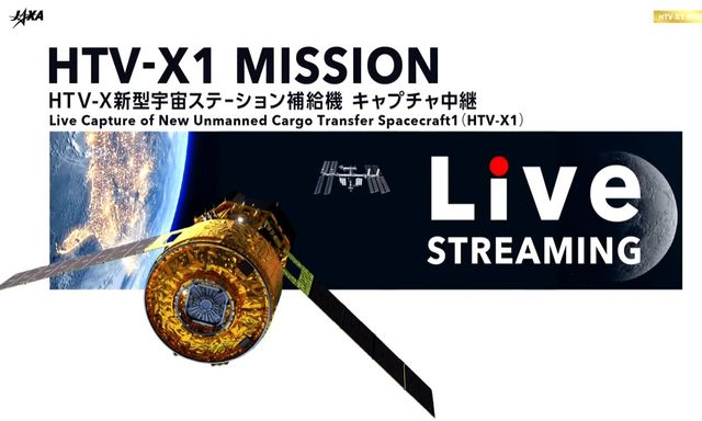 日개발 신형 보급 우주선 HTV-X