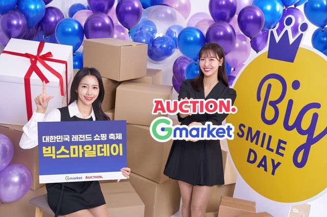 G마켓, 11월 1일부터 빅스마일데이