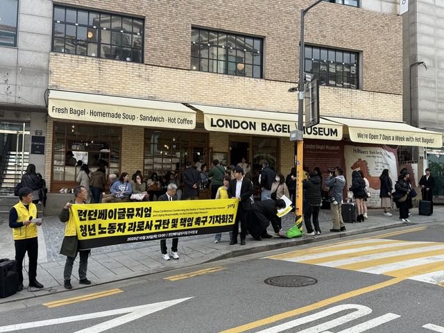 30일 오후 종로구 안국동 '런던베이글뮤지엄' 앞에서는 정의당 등의 노동자 과로사 규탄 회견이 열렸다. 동시에 약 30명의 손님이 식사 등을 위해 줄 서 있었다. [촬영 정연솔 수습기자] 