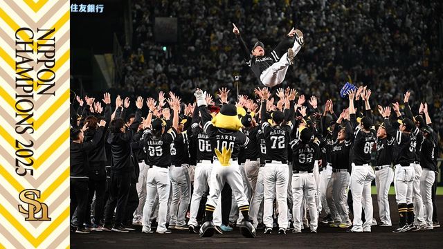 일본 시리즈 우승한 소프트뱅크