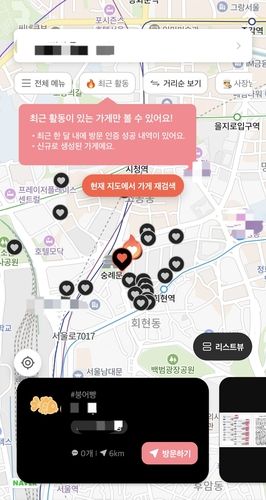 붕어빵 위치를 알려주는 앱의 남대문 인근 모습 