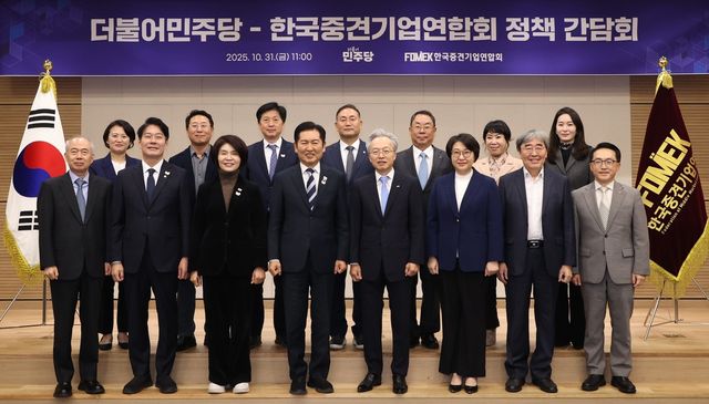 더불어민주당-중견기업연합회 정책 간담회 기념 사진