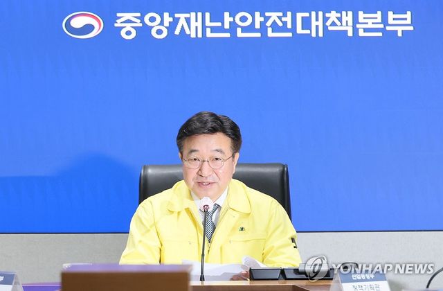 국정자원 화재 관련 중대본 회의 주재하는 윤호중 장관