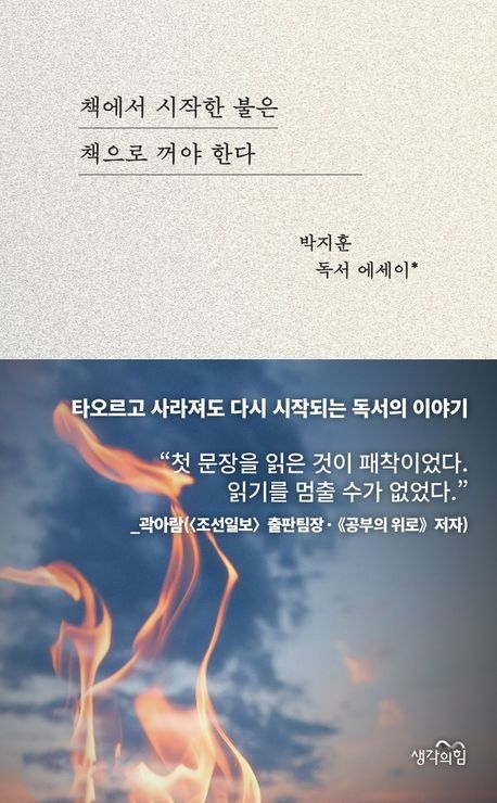[생각의힘 제공. 재판매 및 DB금지]