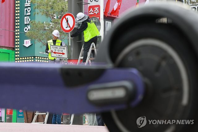 홍대 '킥보드 없는 거리'