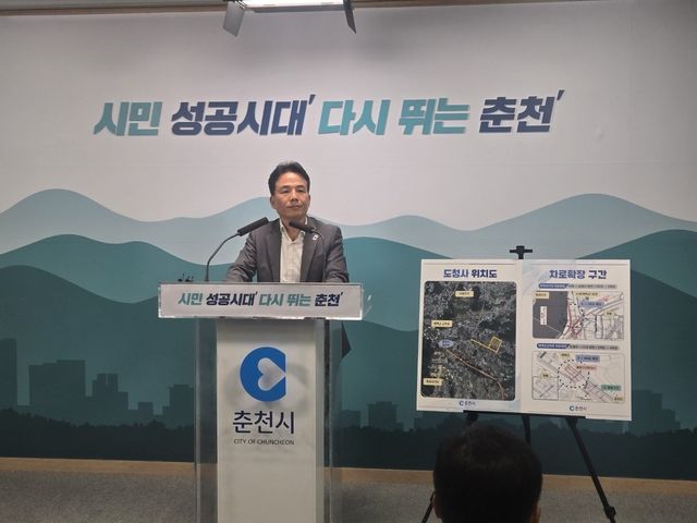 김윤철 건설국장 브리핑