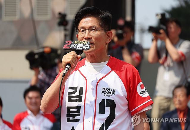 김문수 전 대선후보