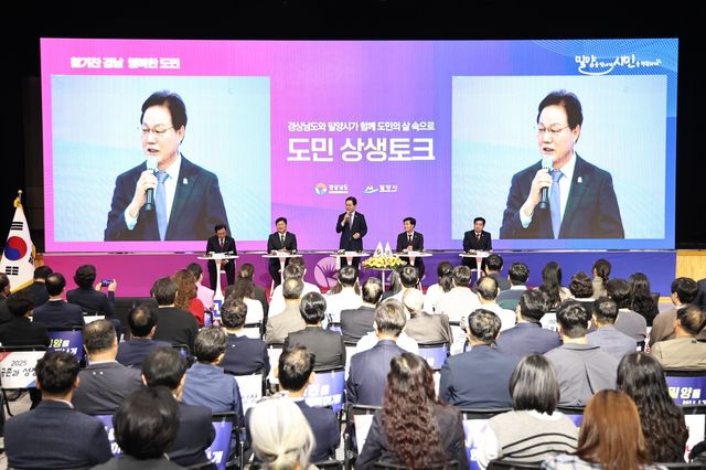 밀양시민과 상생토크하는 박완수 경남지사