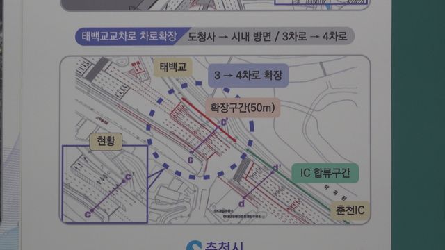 태백교 교차로 확장 도면