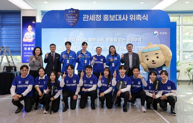 관세청 홍보대사 위촉식