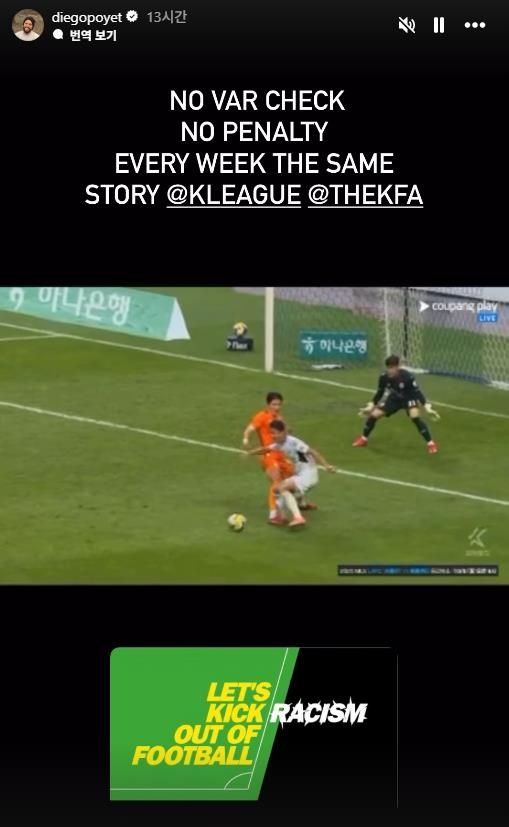 심판 판정을 비판한 디에고 포옛 전북 코치