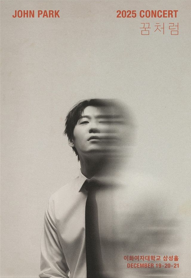 존박 단독 콘서트 '꿈처럼'