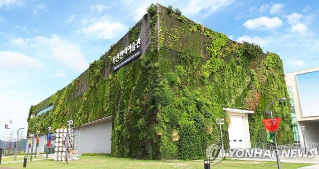 부산현대미술관