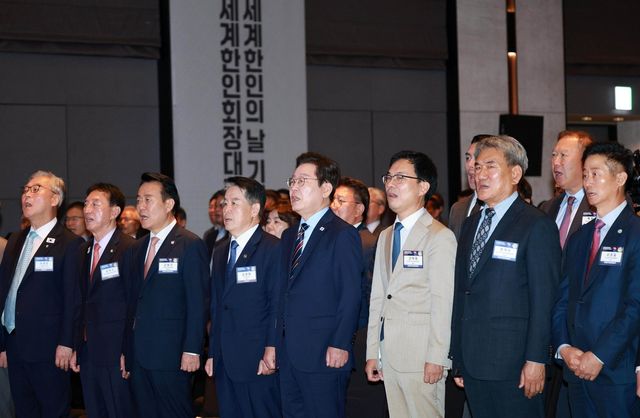 제19회 세계한인의 날 기념식