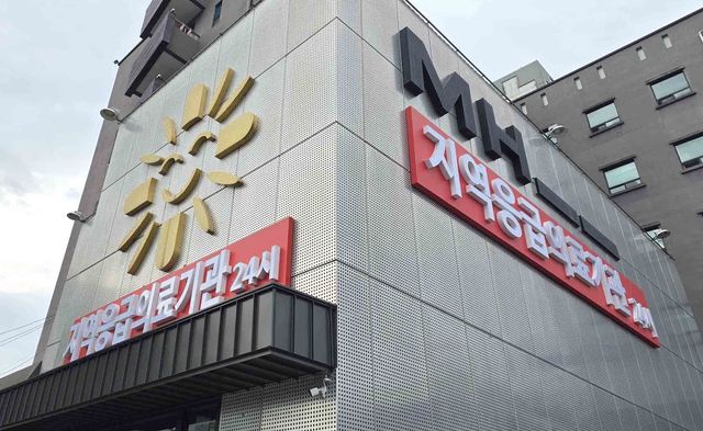 지역 응급의료기관 '밀양병원'