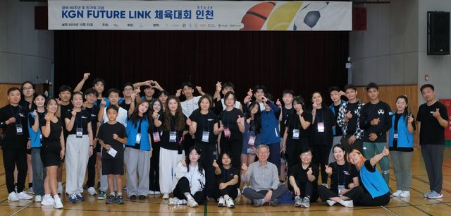 'KGN-미래 이음(FUTURE LINK) 체육대회'