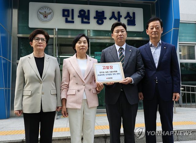 종교단체 선거동원 의혹 고발장 접수하는 국민의힘