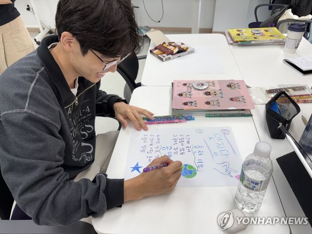 '멋지당' 색칠하며 미소 짓는 외국인 학생