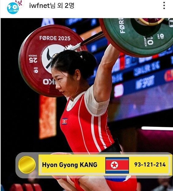 강현경, 2025 세계역도선수권 여자 53㎏급 우승