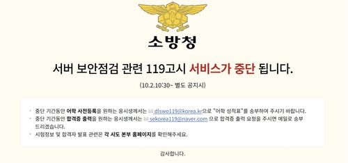 119고시