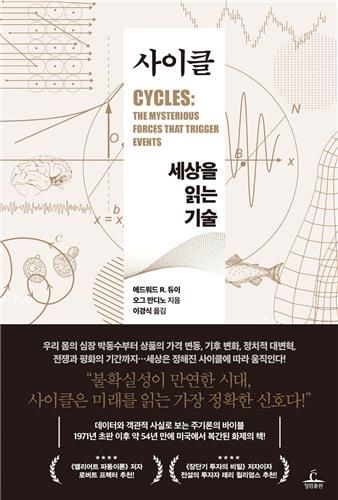 [청림출판 제공. 재판매 및 DB 금지]