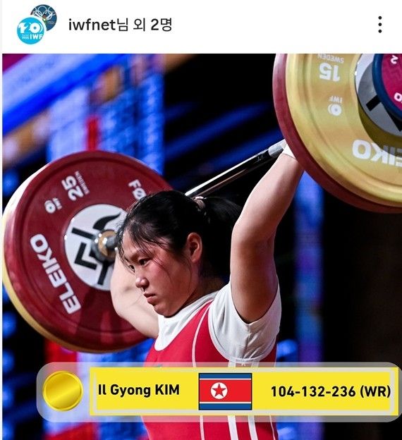 북한 김일경, 세계역도선수권 여자 58㎏급 우승