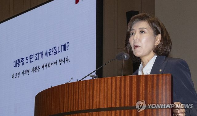 정책 의총에서 발제하는 나경원 의원