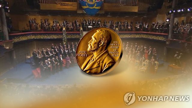 노벨상 수상자 발표… (CG)