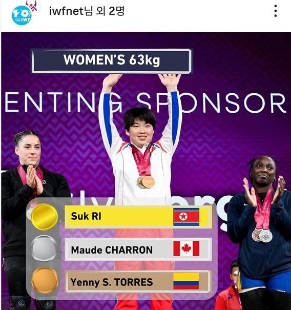 북한 리숙, 2025 세계역도선수권 여자 63㎏급 우승