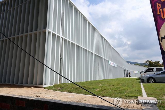 준공된 APEC 경제전시장