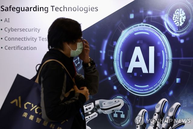 AI 전시회 포스터 앞을 지나가는 행인 [자료사진] 