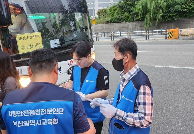 학생현장교육 차량 안전점검 