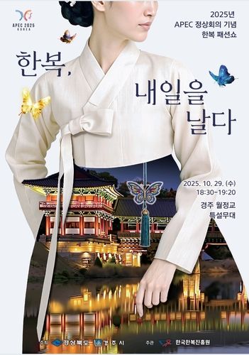 [경북도 제공. 재판매 및 DB 금지]