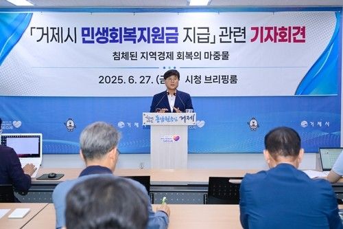 변광용 거제시장 기자회견