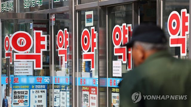 서울 종로구 한 약국의 모습. 기사와 직접적인 관련 없음. 