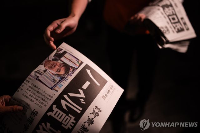 사카구치 교수 노벨상 수상 알리는 요미우리신문 호외