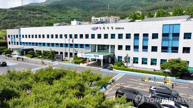 거제시청 전경
