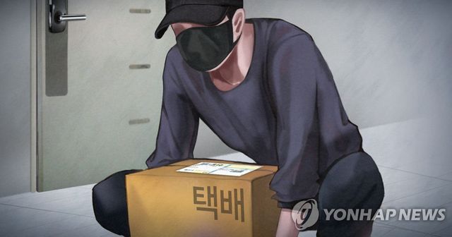 택배기사 위장 강도