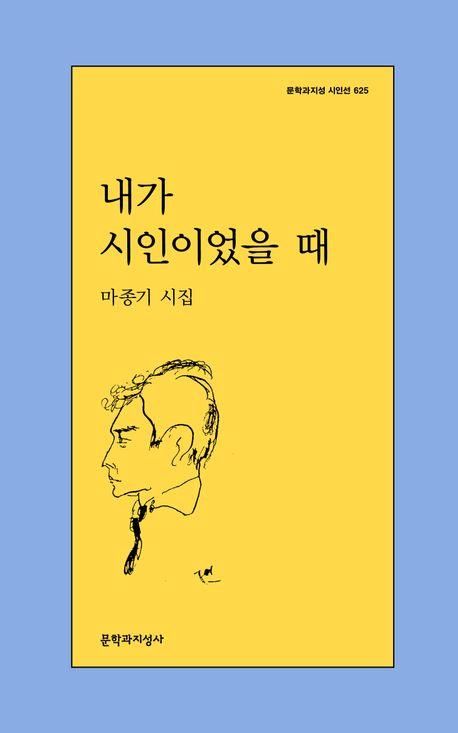 [문학과지성사 제공. 재판매 및 DB 금지]